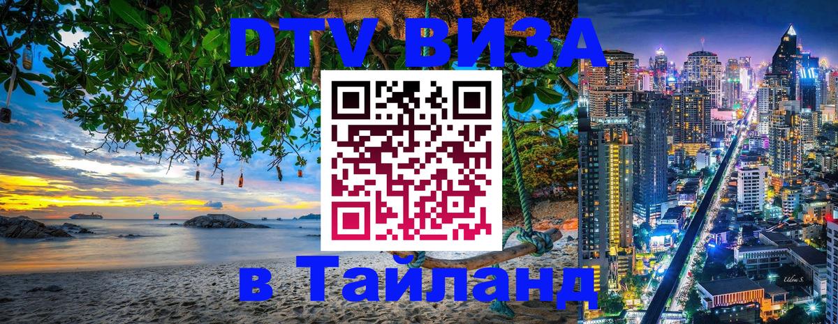 Оформление DTV визы под ключ: стоимость и тарифы, только загранпаспорт - 21.11.2025 